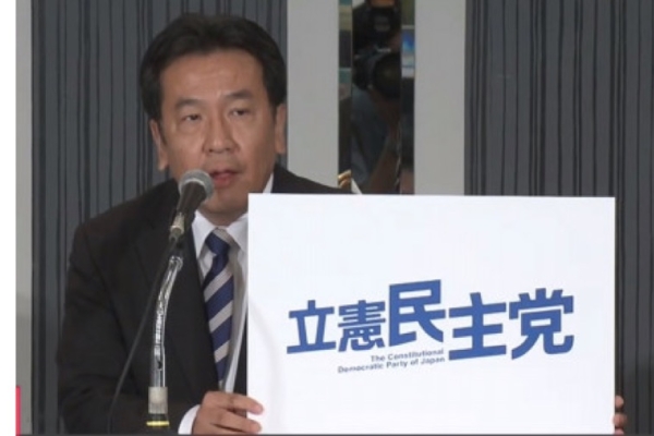 20171002_edano_press_conference.jpg 20171002_edano_press_conference.jpg