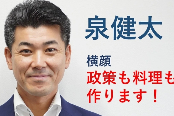 Brand New Japan, designed by the Constitutional Democratic Party