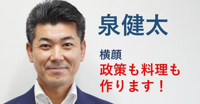 Brand New Japan, designed by the Constitutional Democratic Party